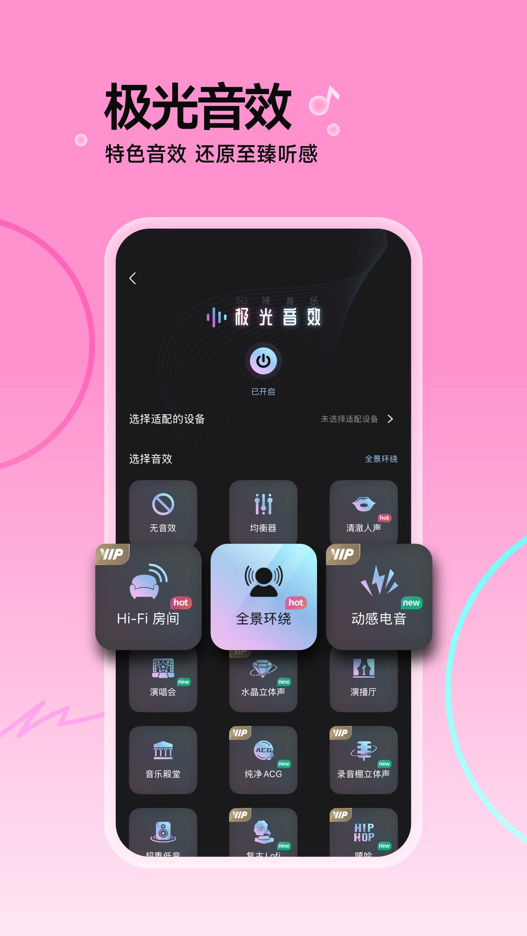 咪咕音乐 v5.1.1
