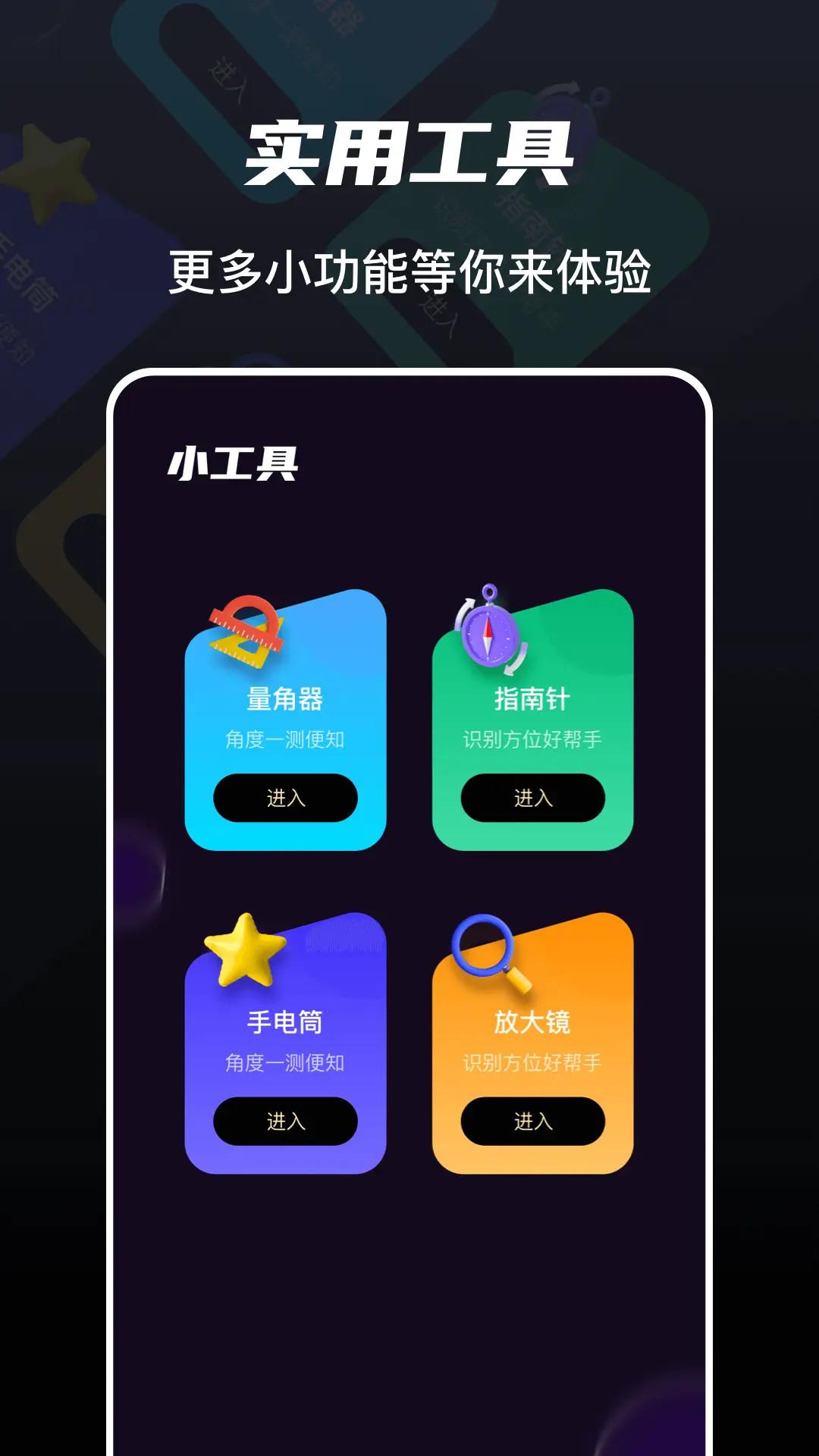 蜂窝助手 v6.2.2