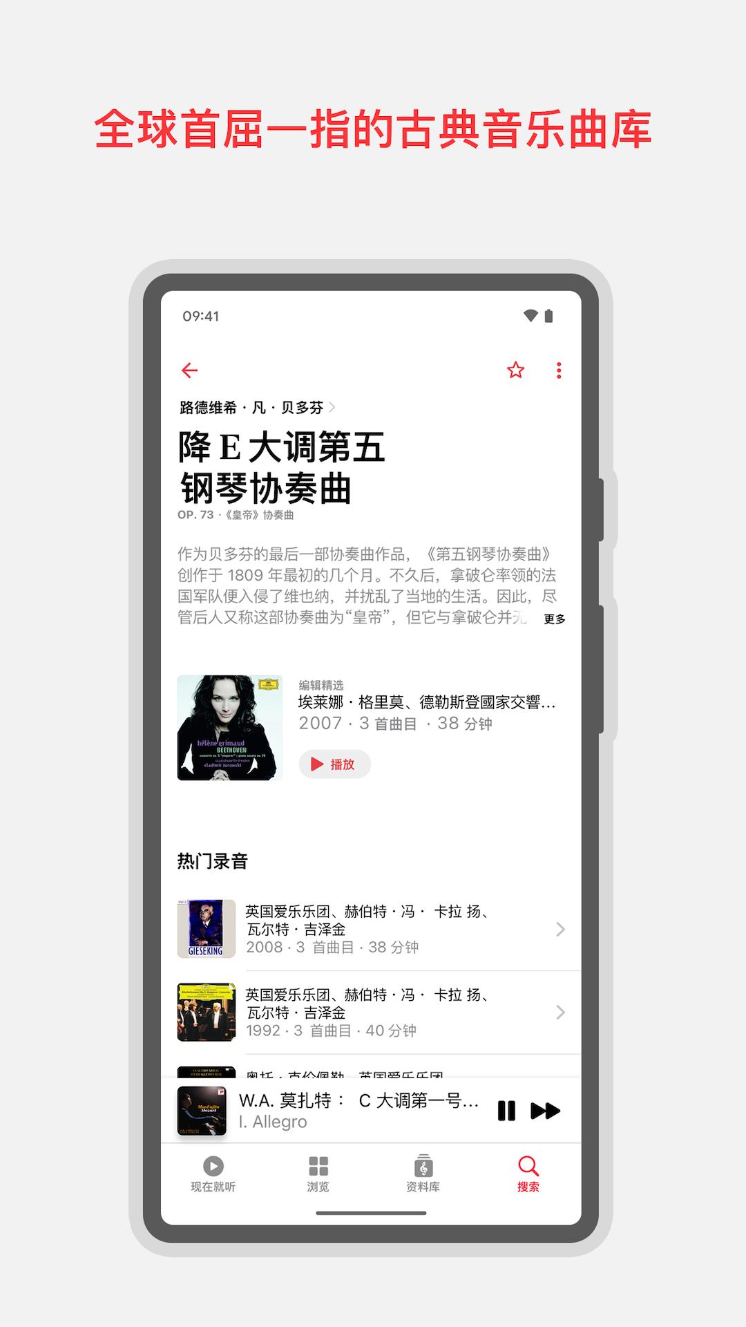 le Music 古典乐 v6.3.2