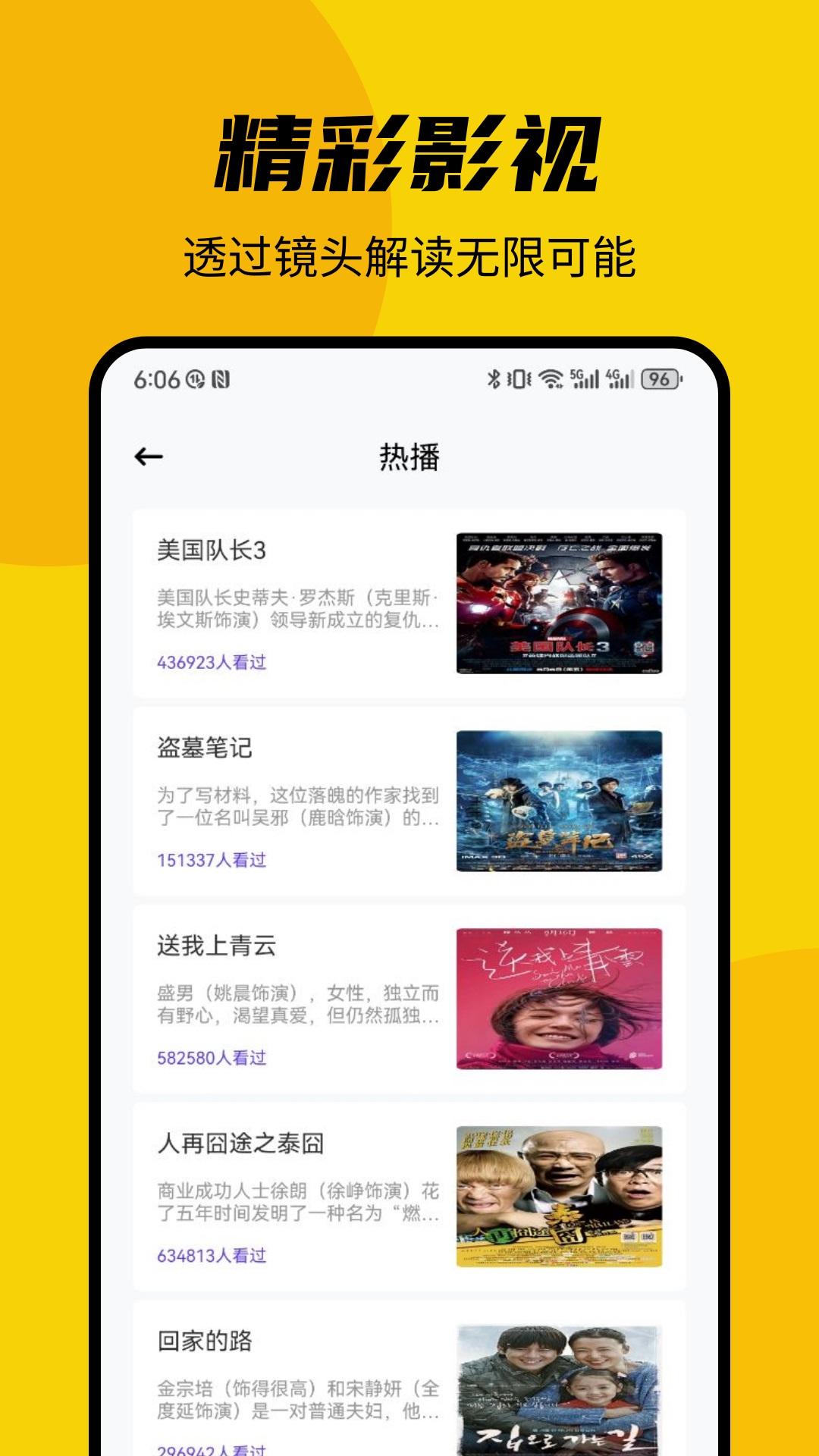 顾我追剧 v3.4.4
