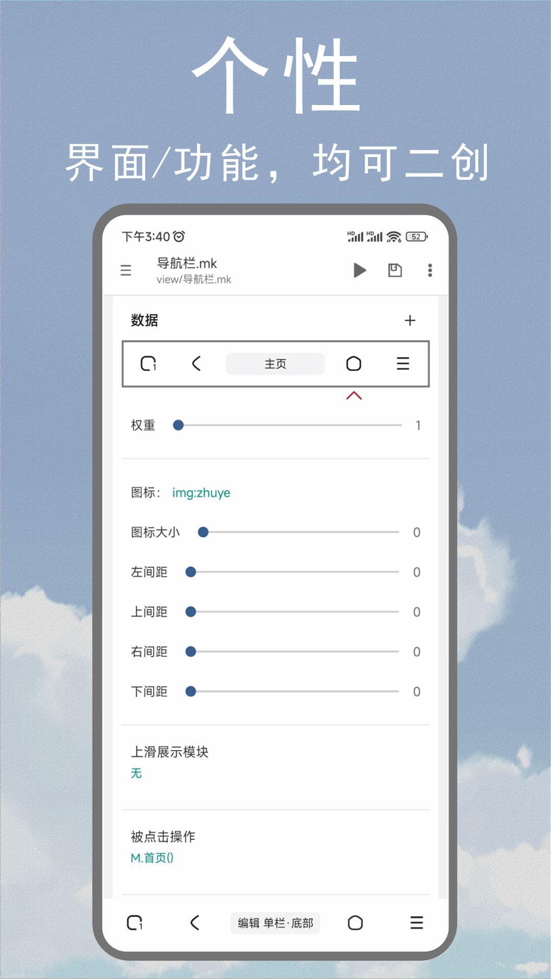 M浏览器 v6.2.4