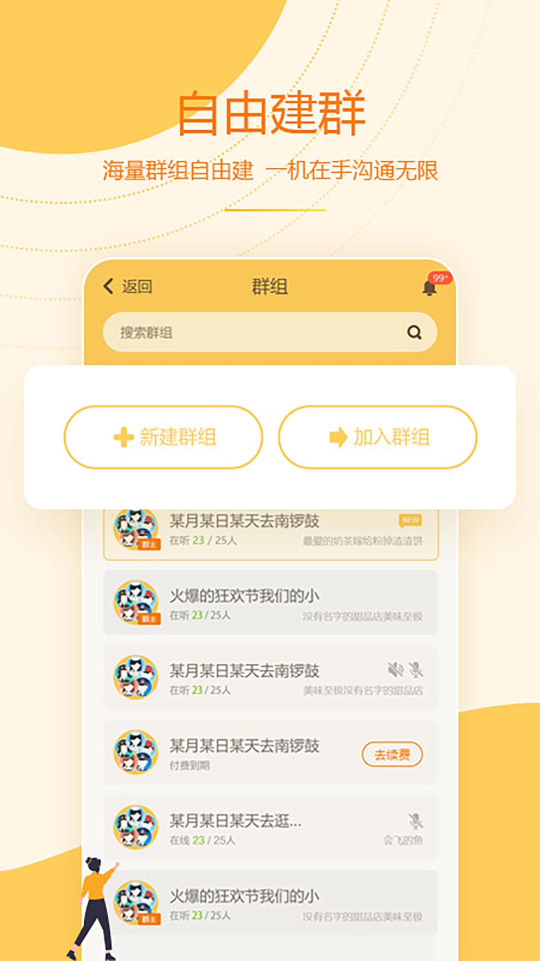 和对讲基础版 v3.5.4