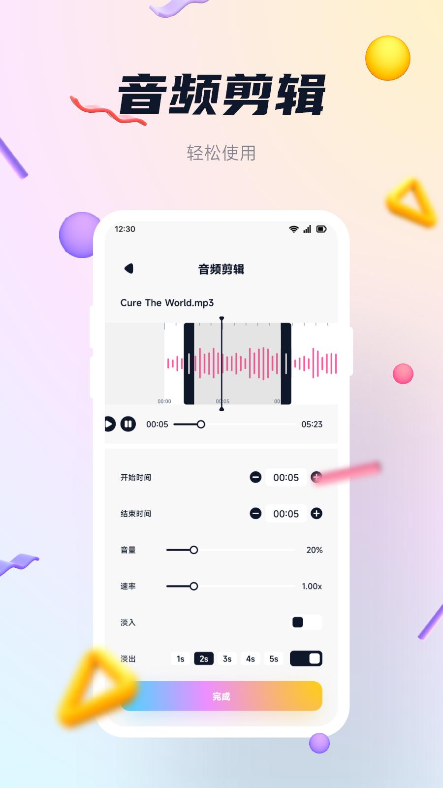 发条音乐 v4.0.2