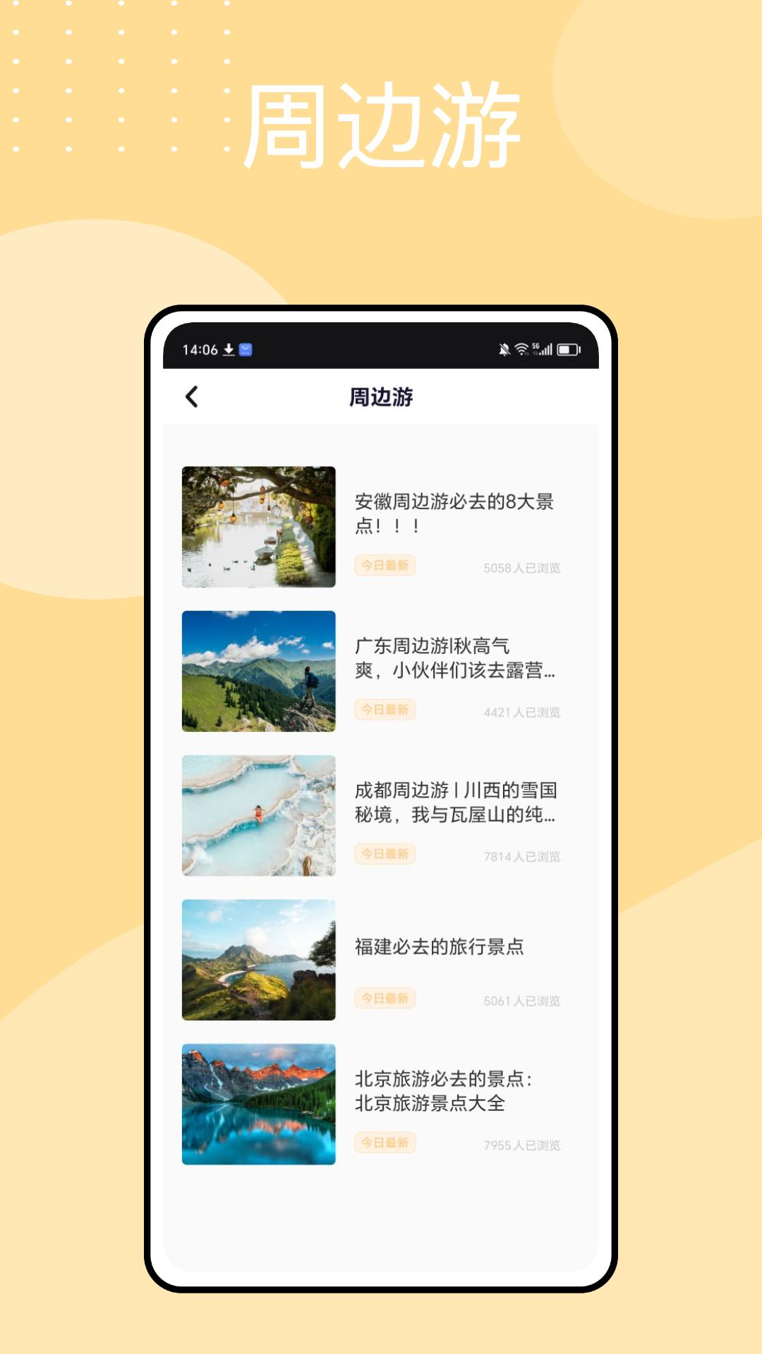 去趣 chicTrip v3.1.2