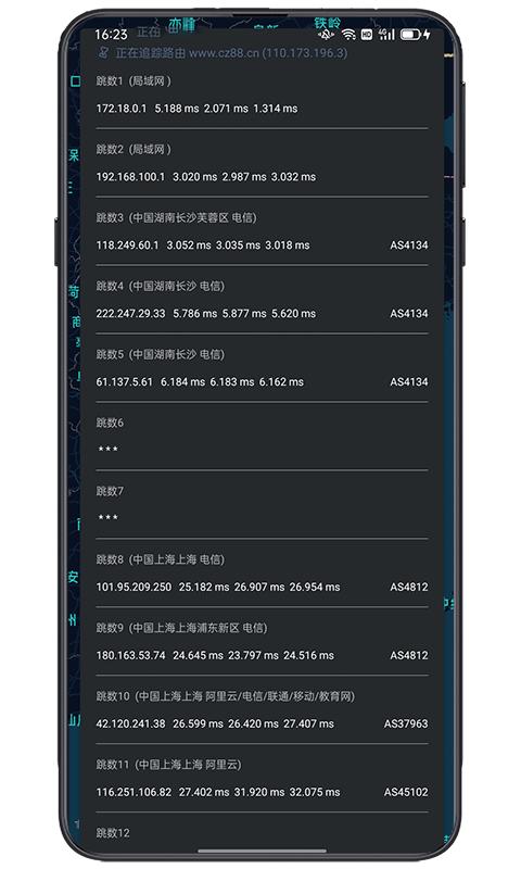 IP实验室下载介绍图