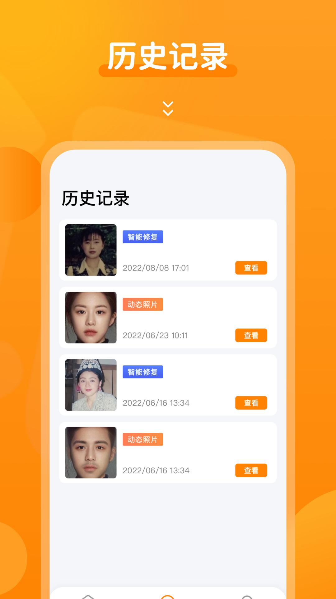 动态老照片下载介绍图