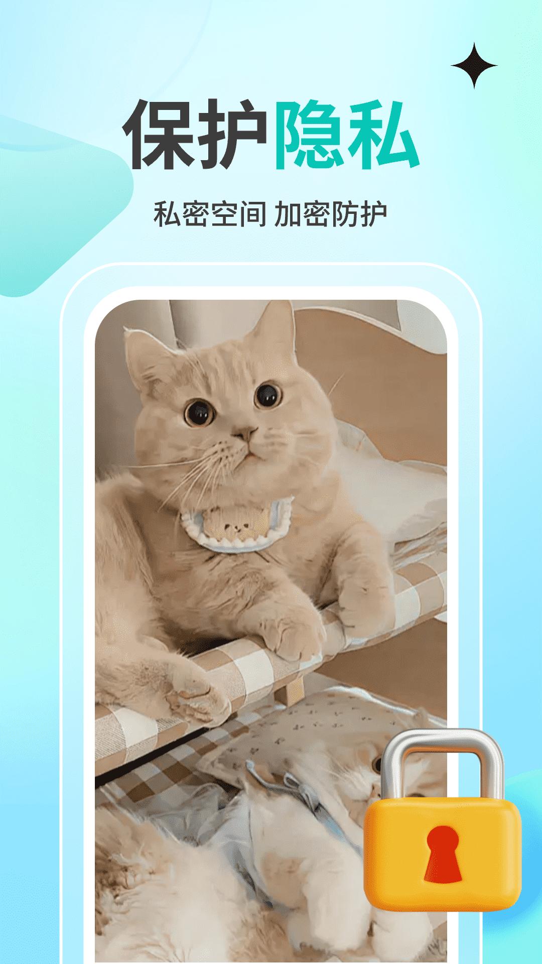 即刻隐藏应用 v3.3.1