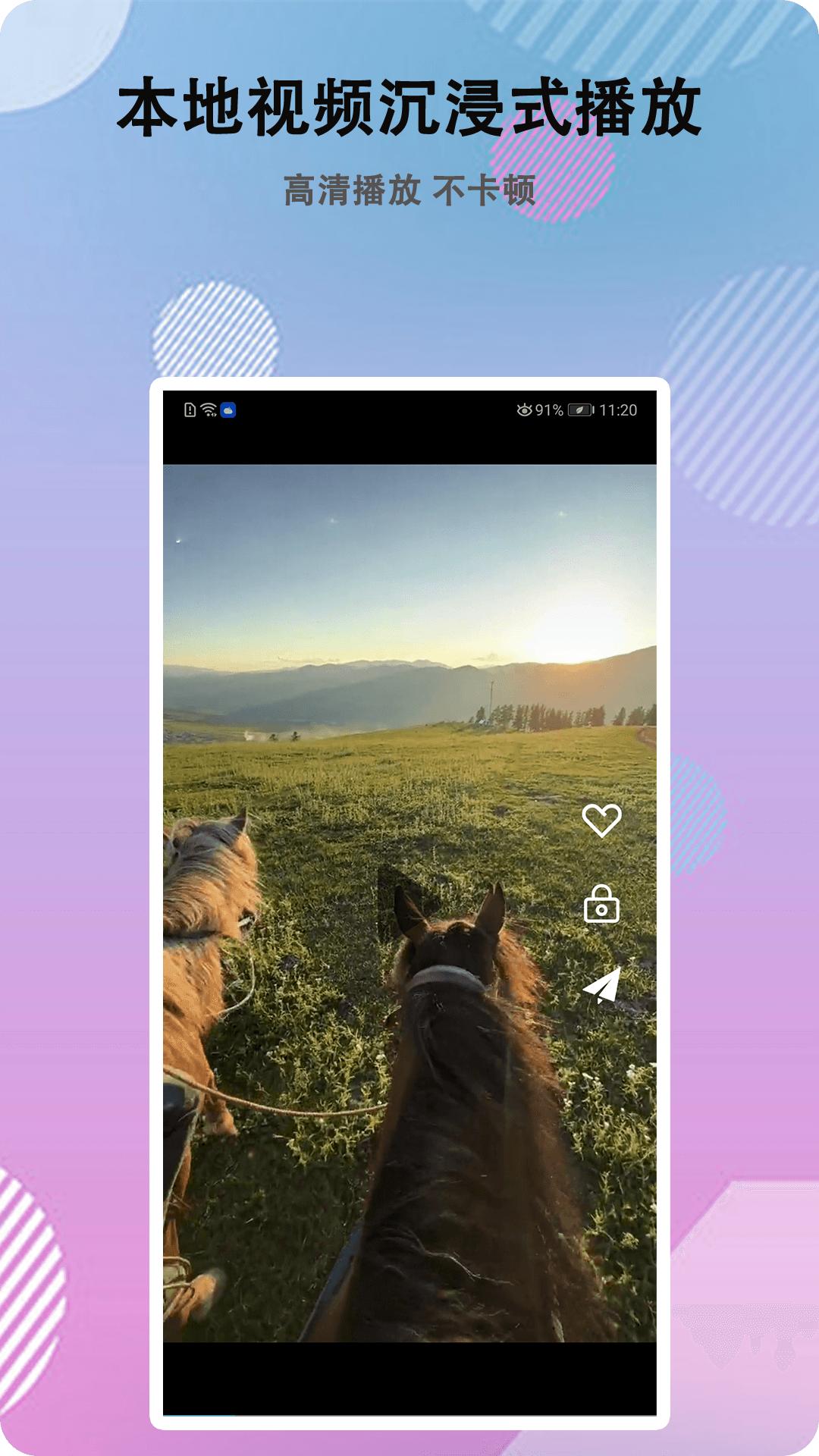 乐享影视大全播放器 v4.0.2