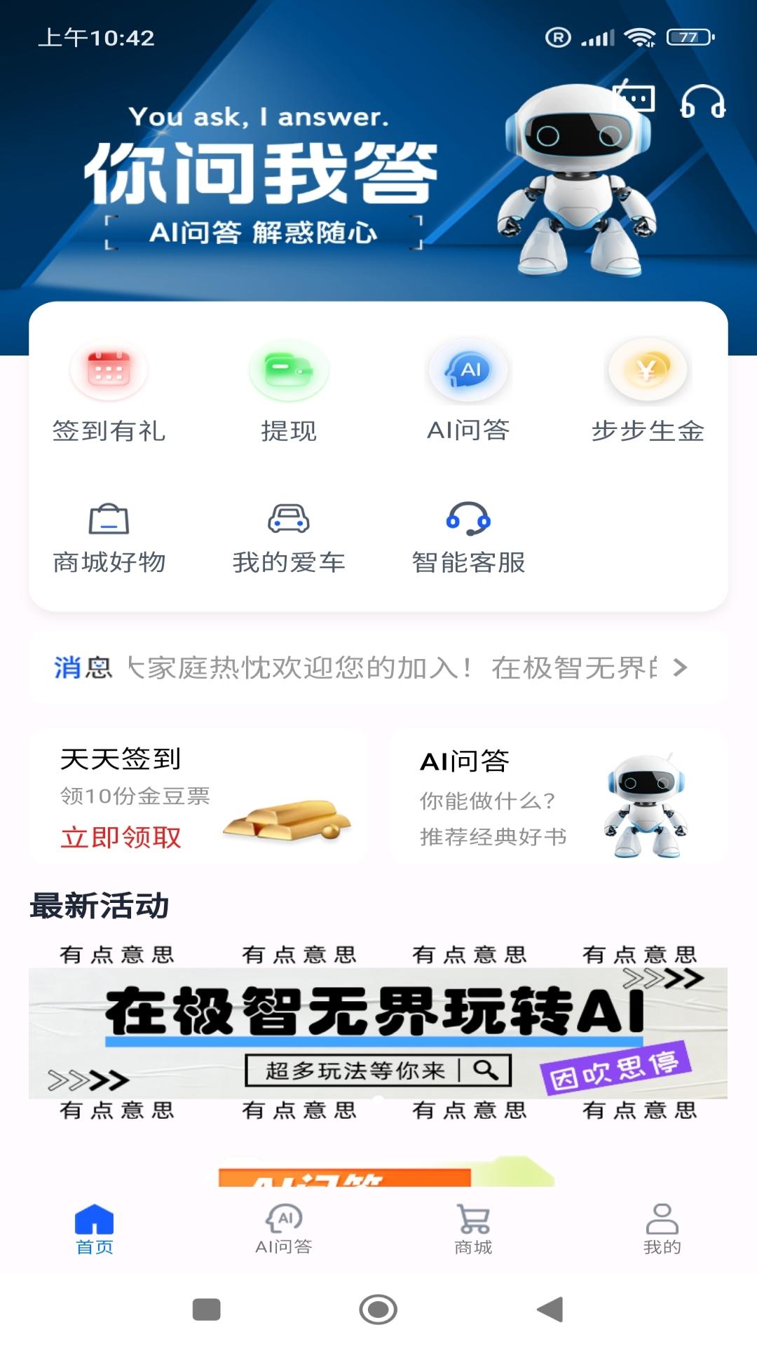 极智无界 v3.3.4