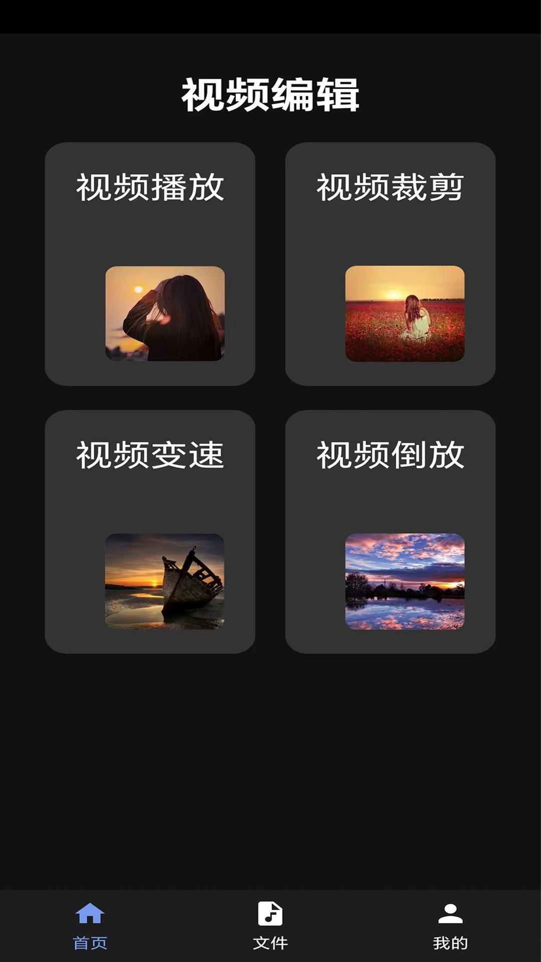 99视频播放器 v6.1.2