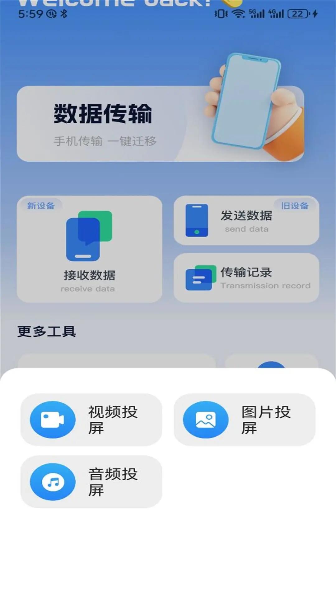 S互传下载介绍图