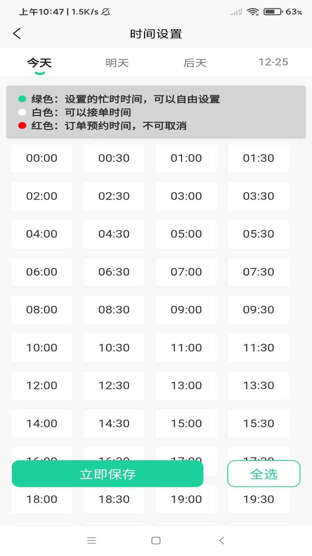 喊个人师傅端 v3.5.3