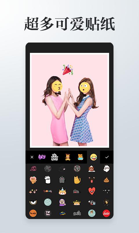 照片拼接P图编辑下载介绍图