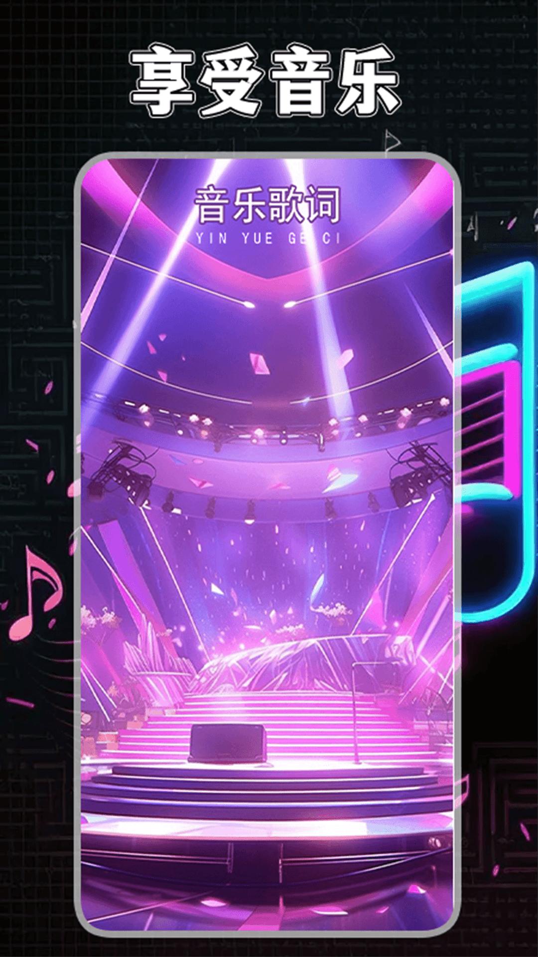 歌词适配回归 v4.3.1