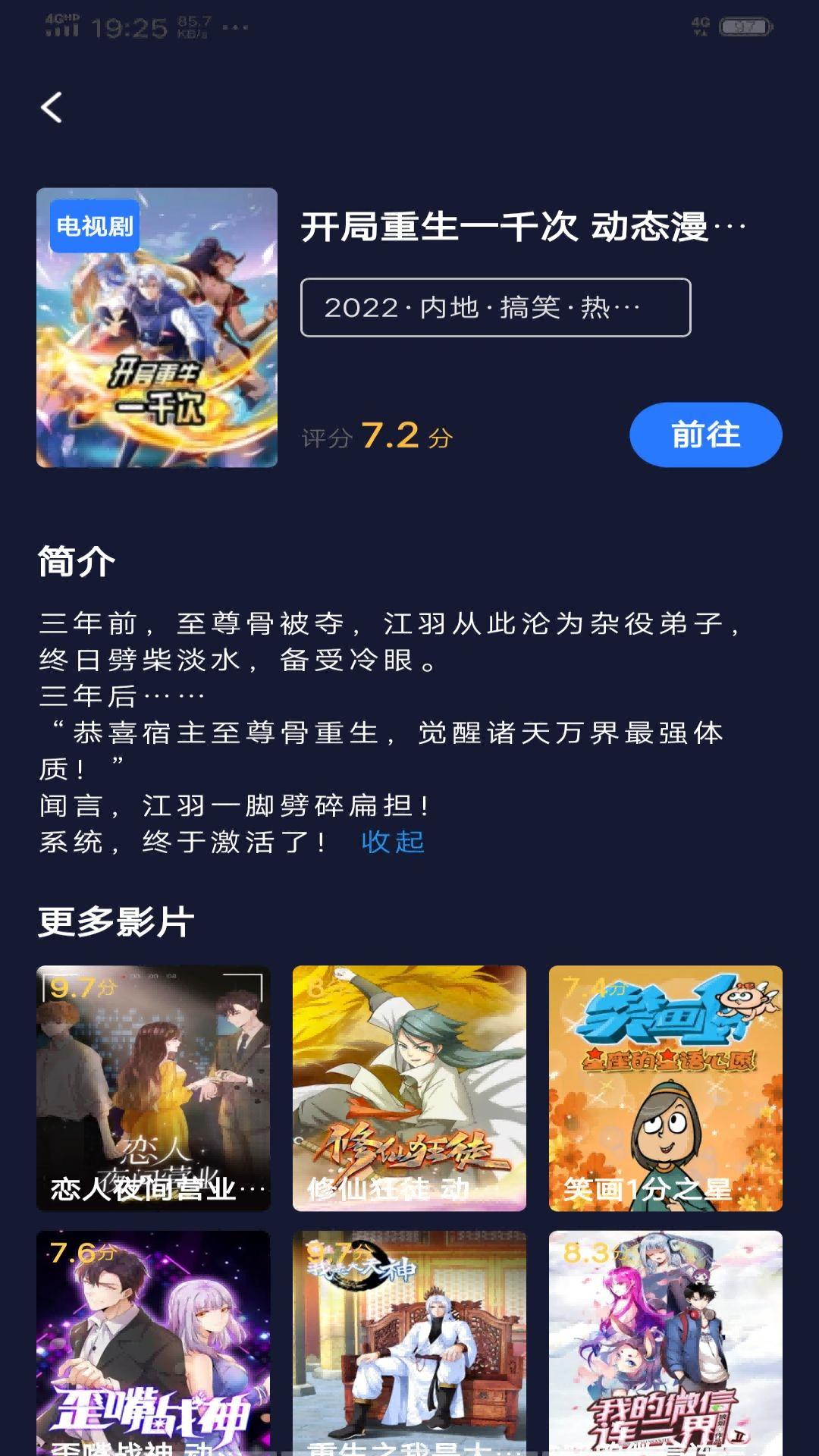 每日影视解说 v4.4.4