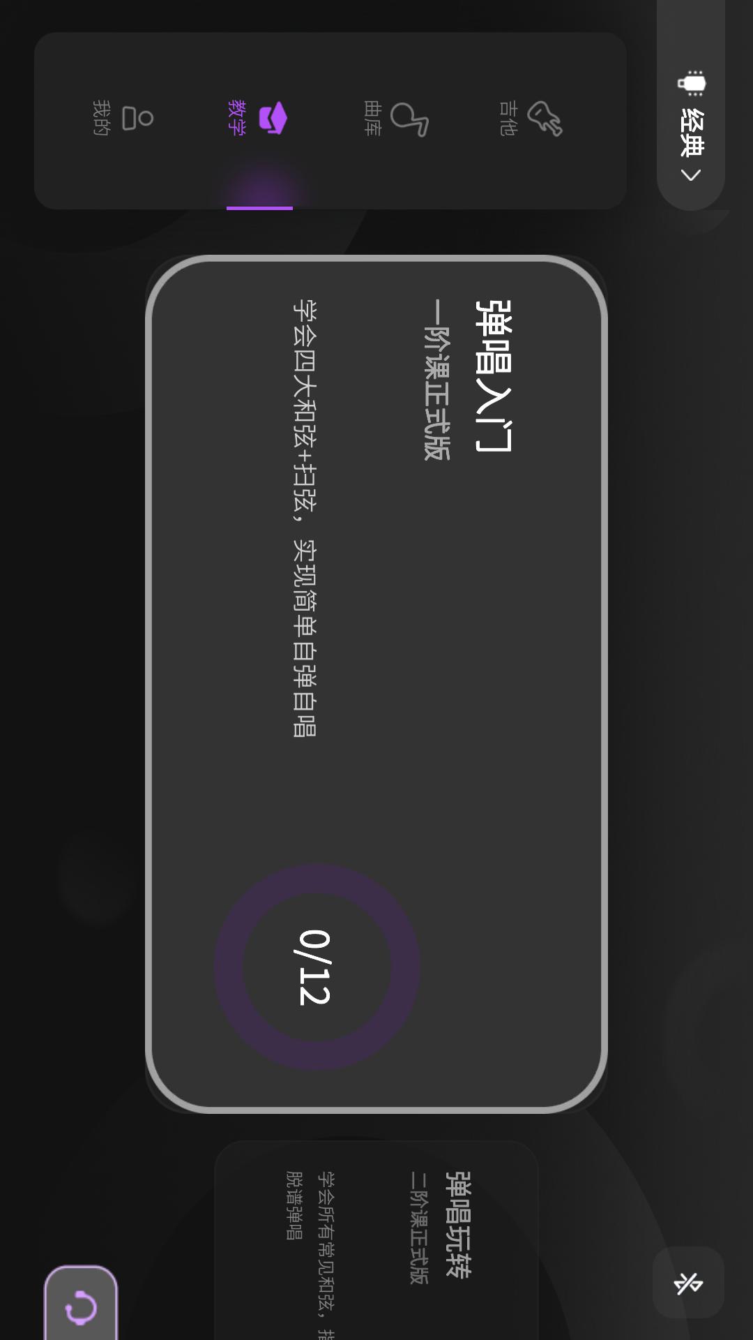 AeroBand Guitar v4.4.2