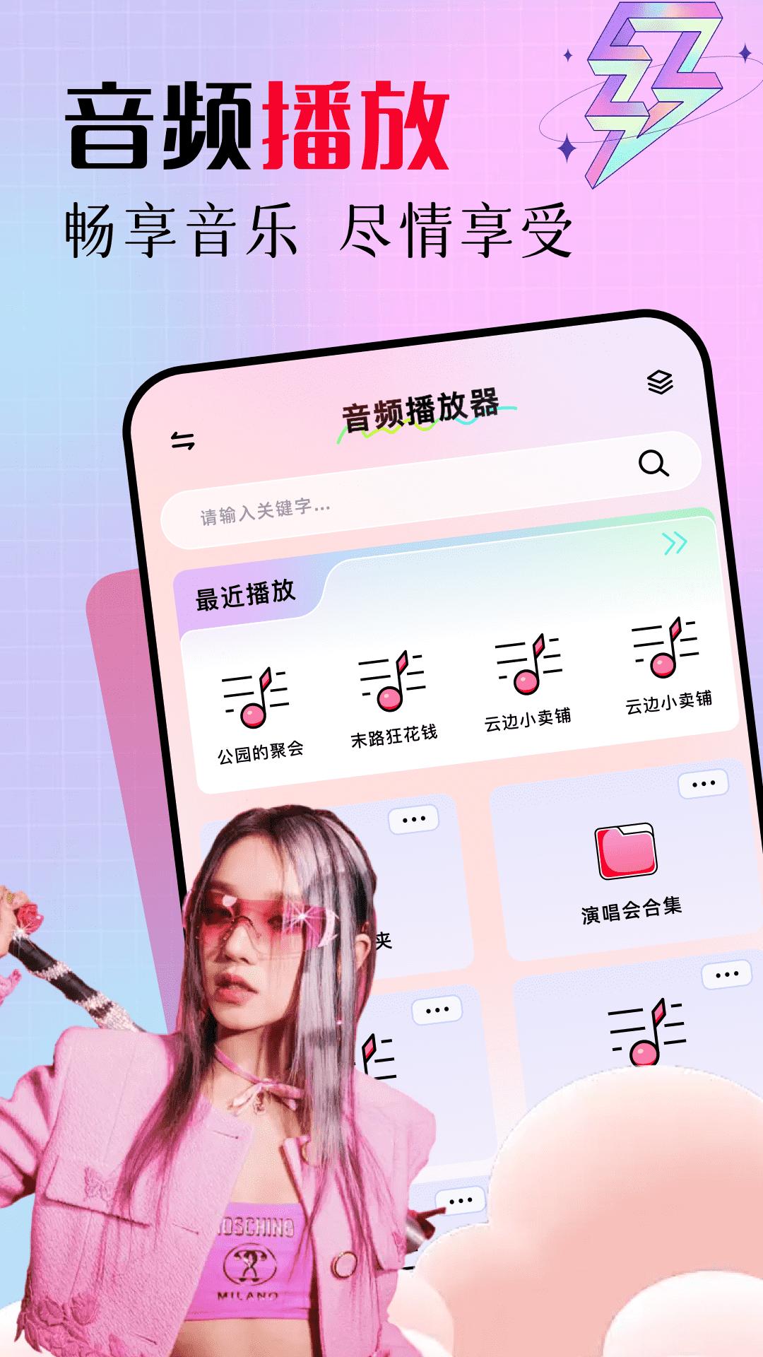 深夜爱看播放器 v3.3.3