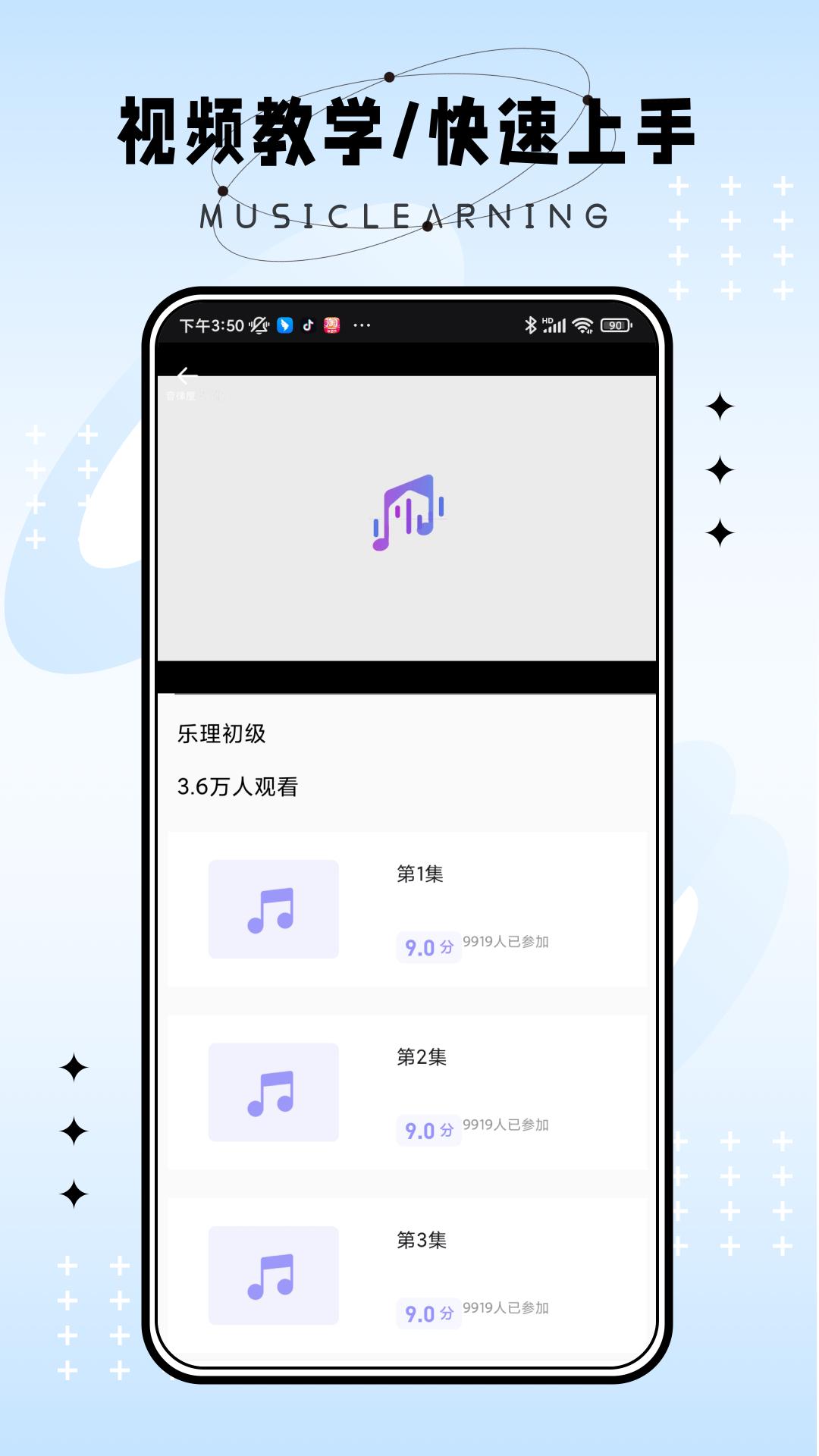 弹唱小吉他 v4.0.3