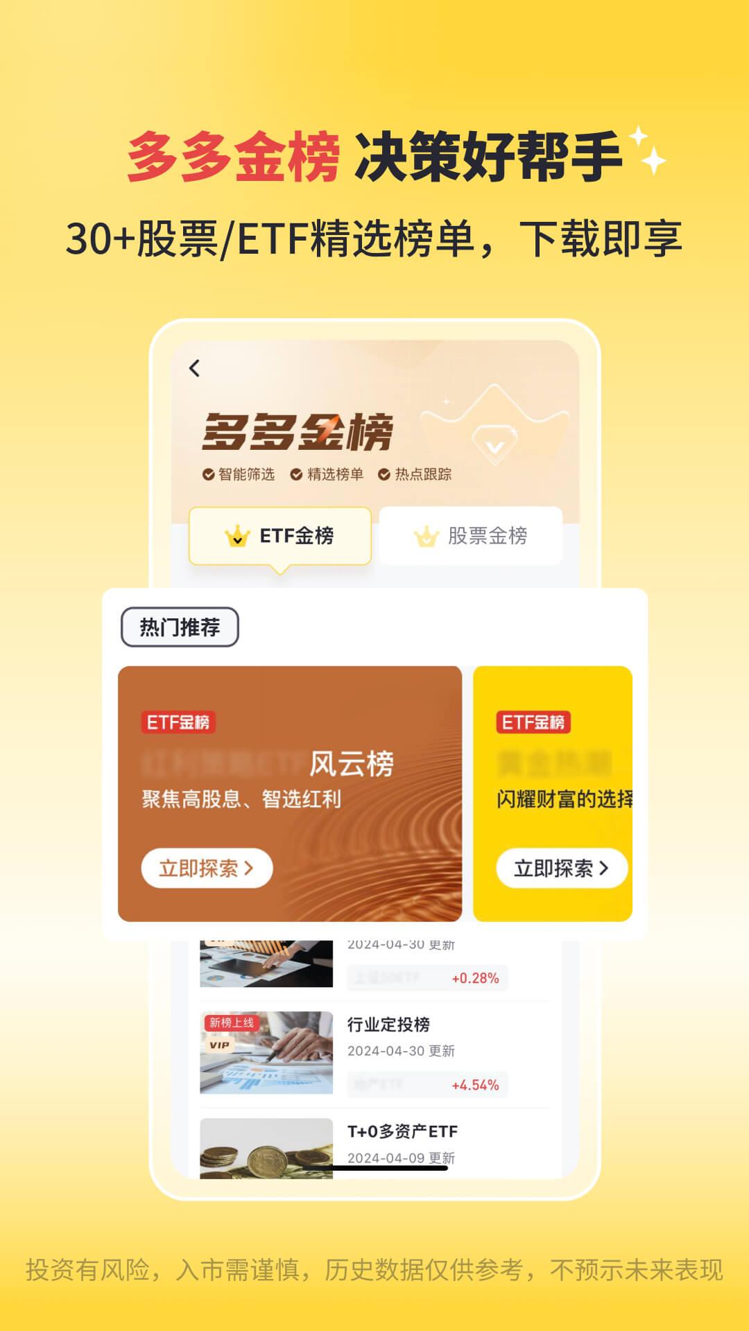 华兴证券多多金 v5.3.3