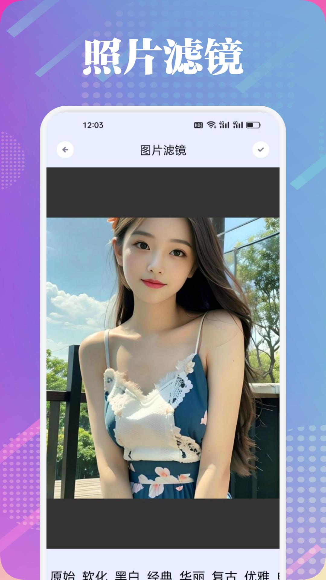 妙蛙照相馆 v4.2.1