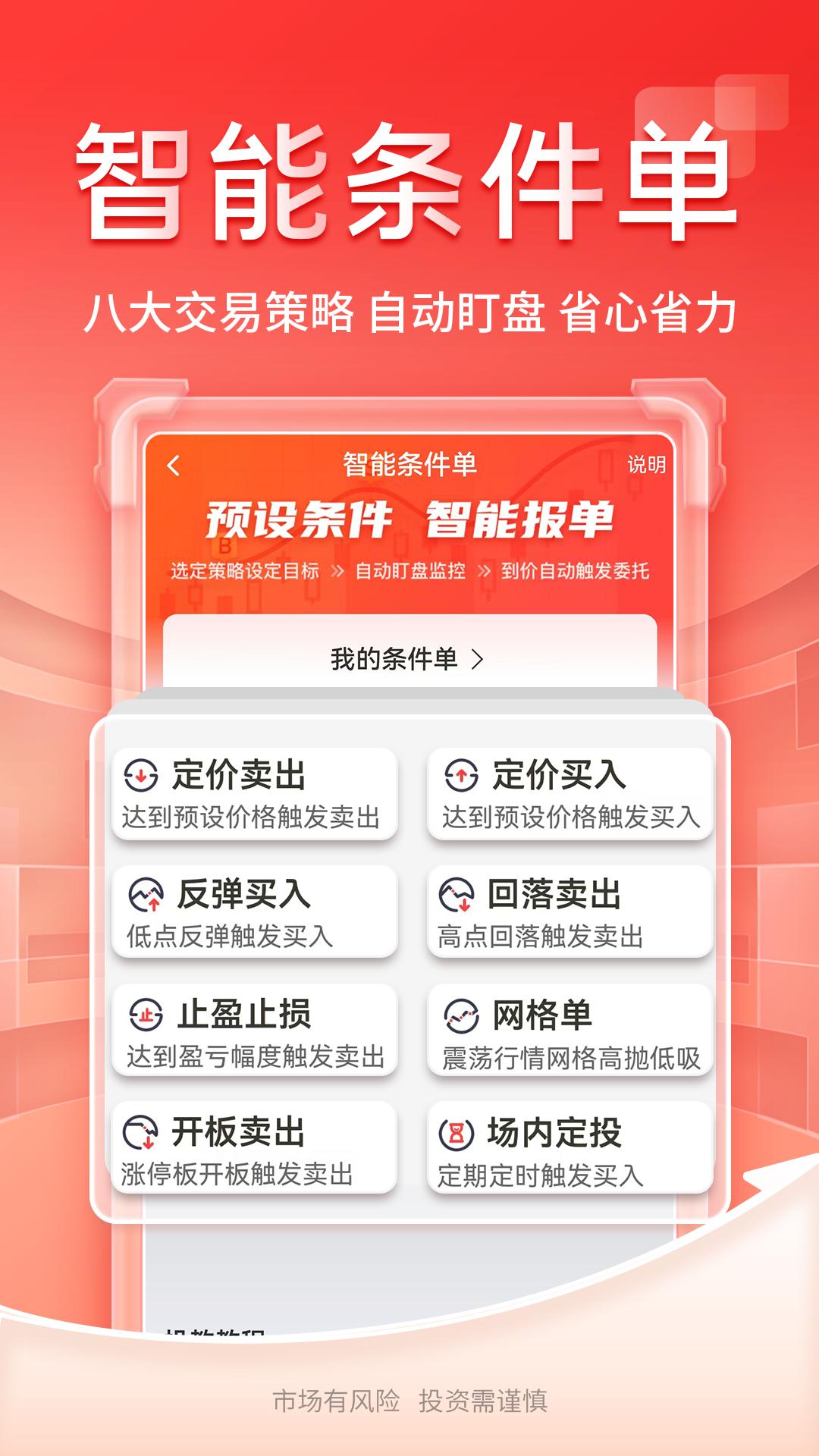 开源证券肥猫 v3.5.3