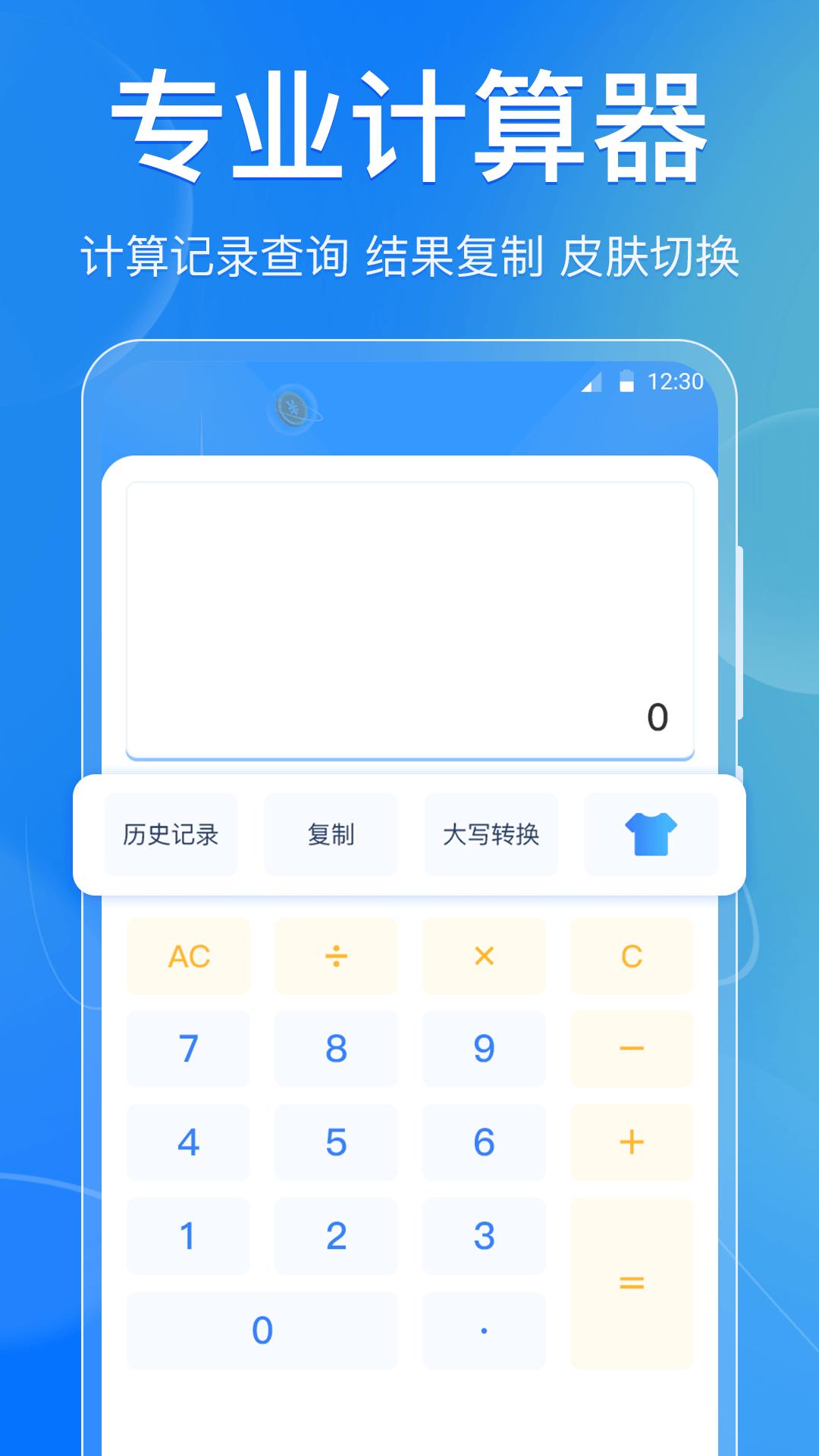 个税退税查询 v3.5.4