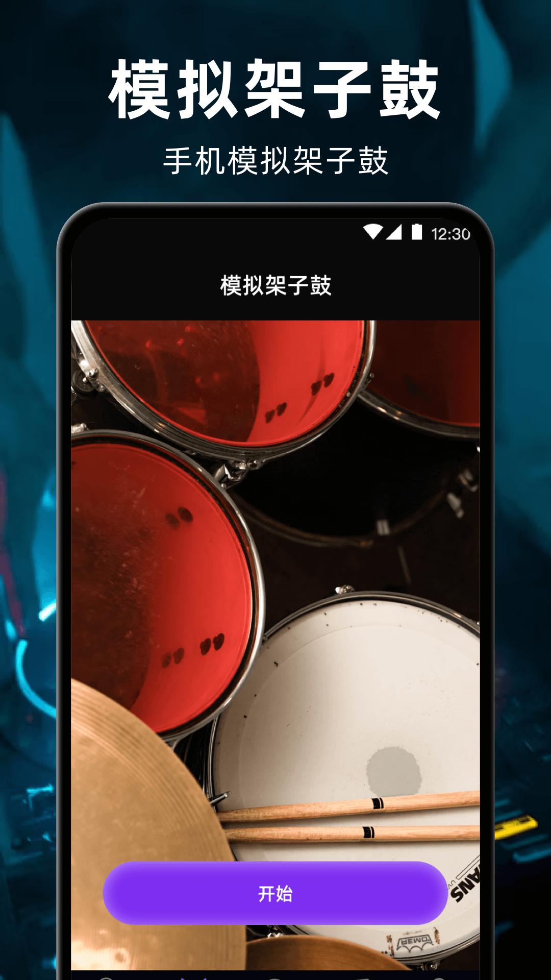 钢琴Sonata v4.2.3