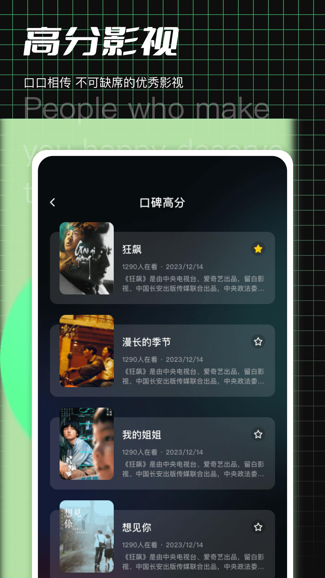 木瓜影视下载介绍图