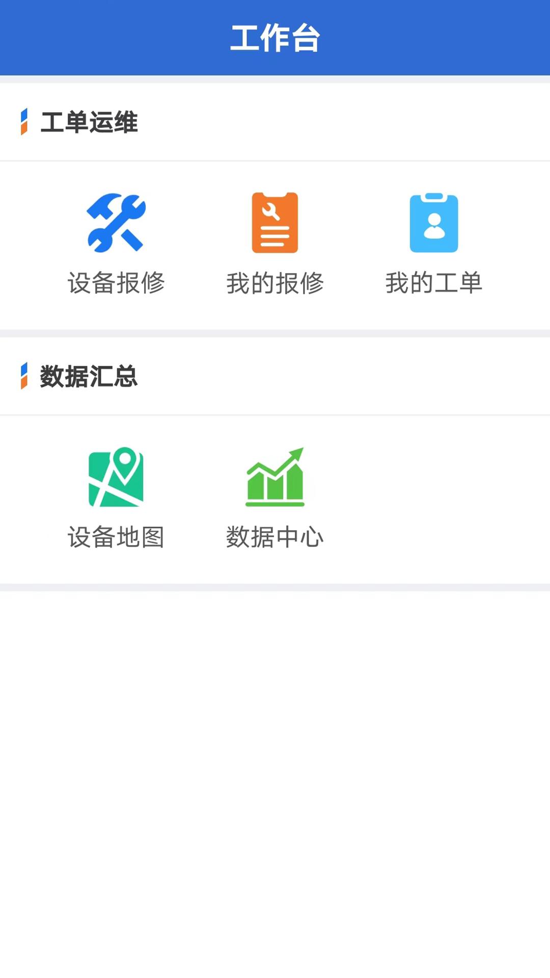云联物通 v5.3.4