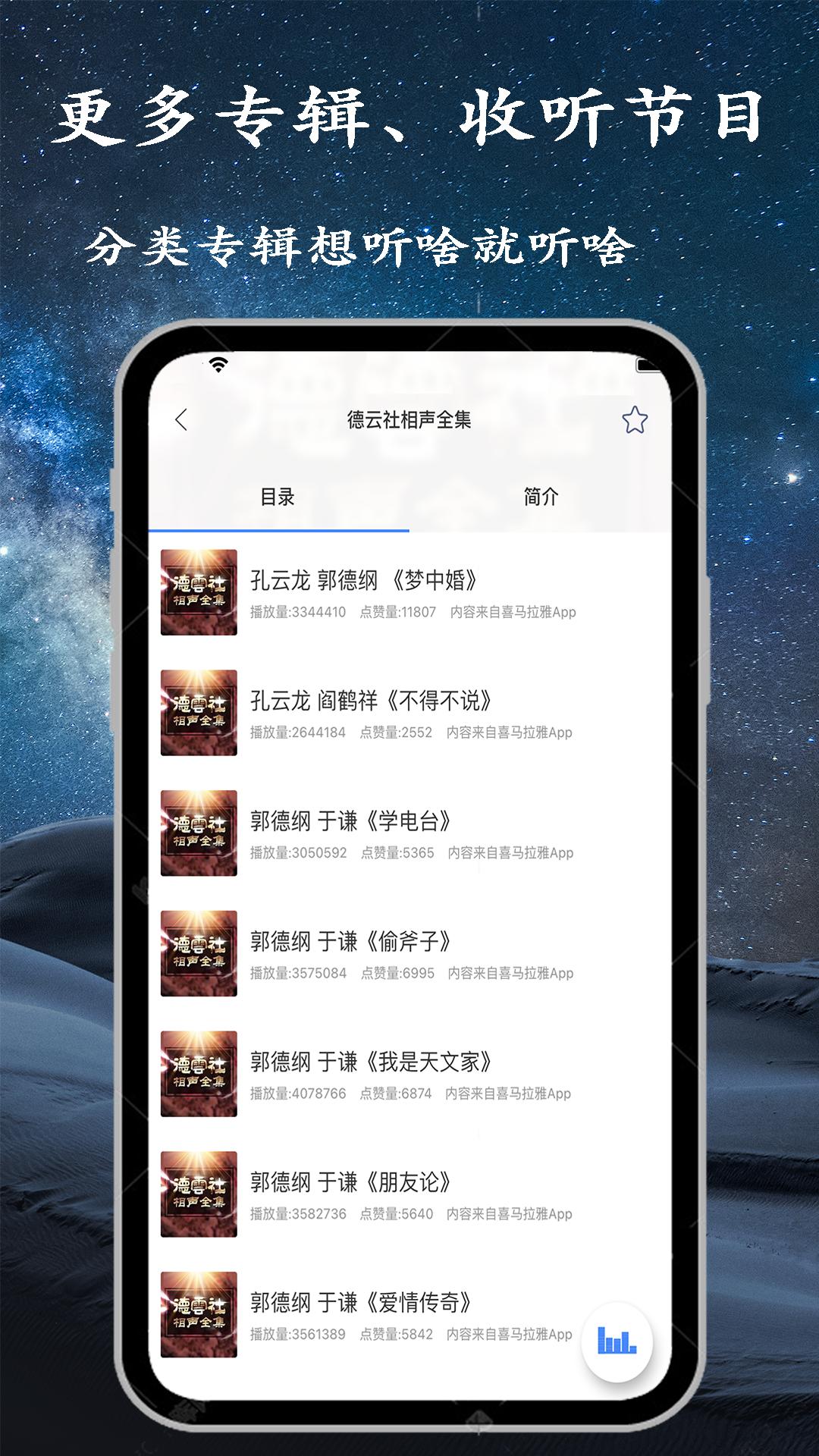 手机调频收音机 v3.2.4