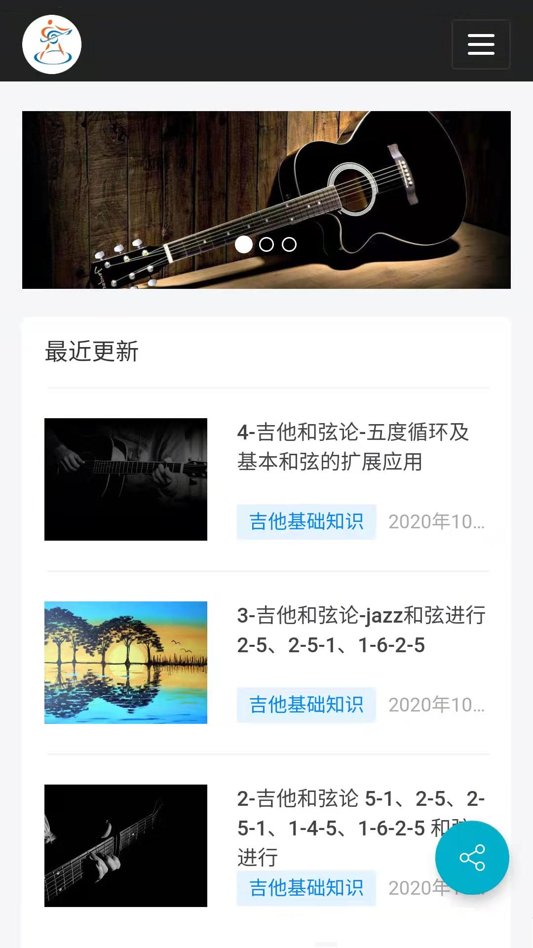 视唱练耳大师 v3.1.2