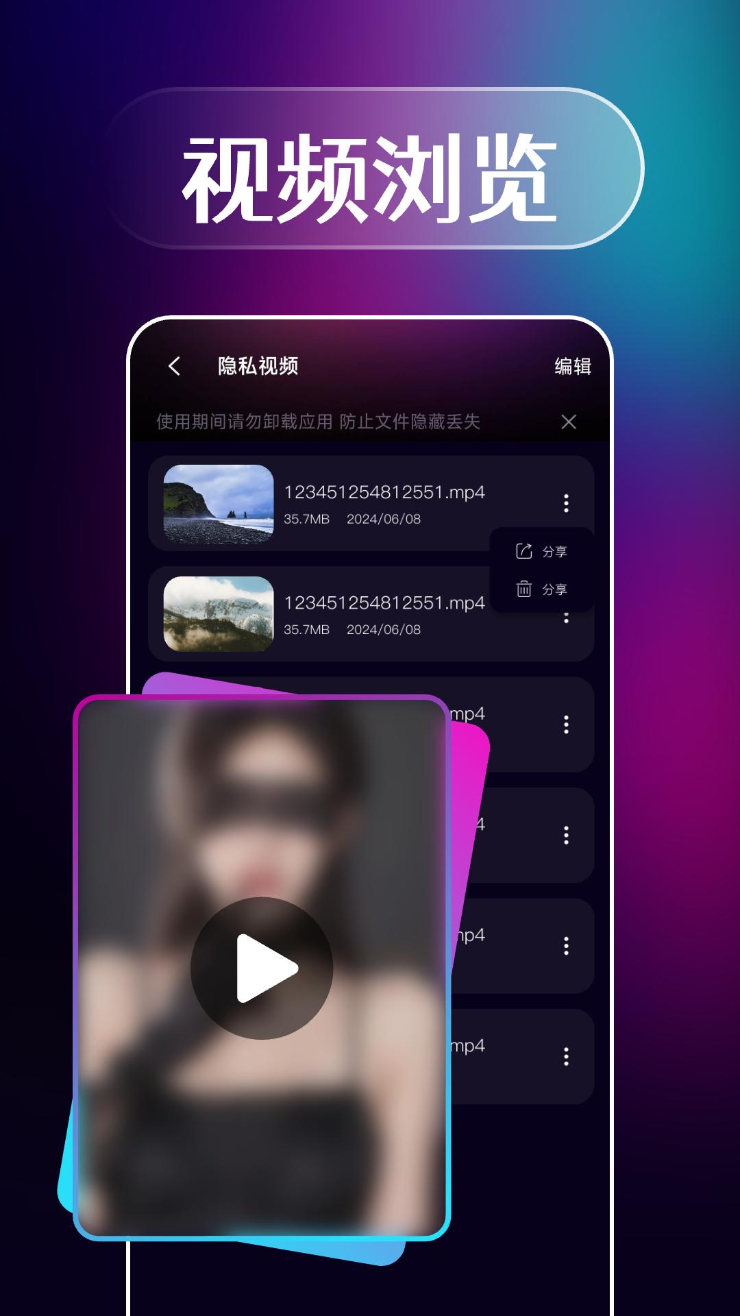 加密播放器 v6.3.4
