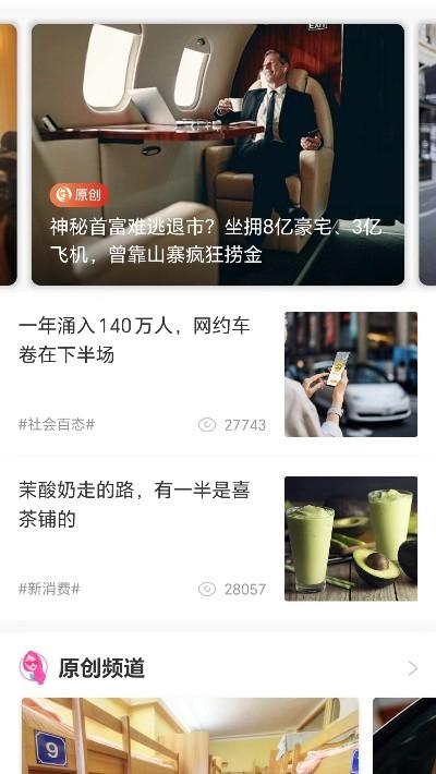 金融八卦女 v6.2.2