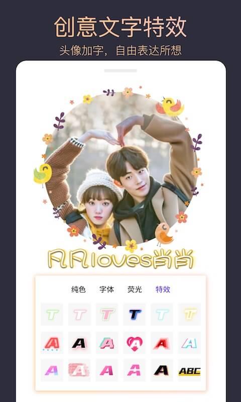 头像制作大师 v3.4.4