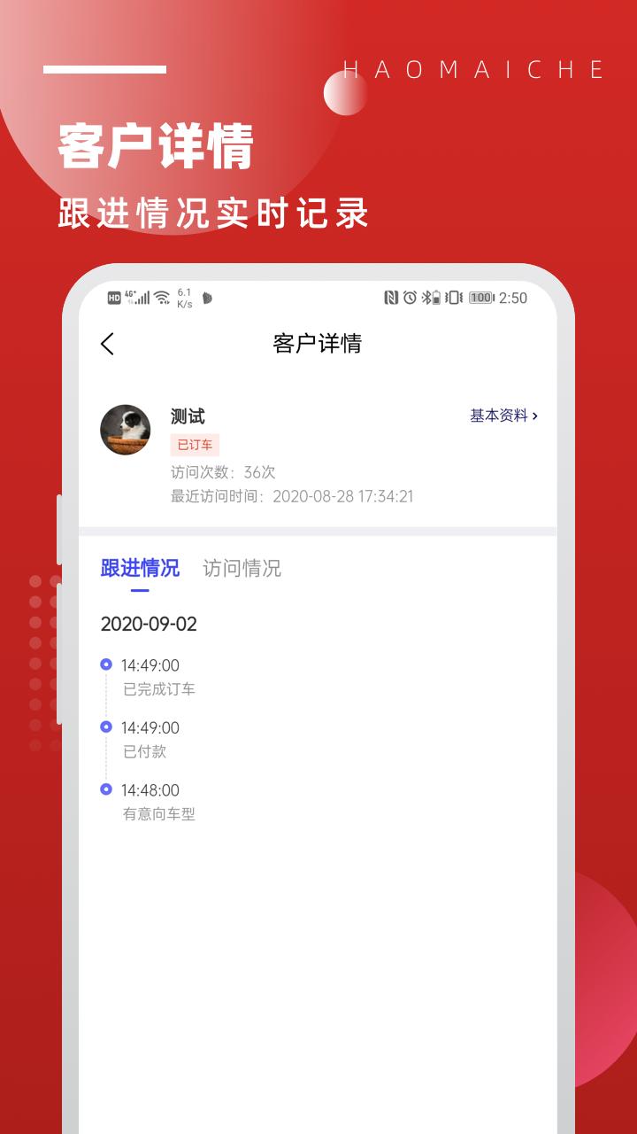 北京越野下载介绍图