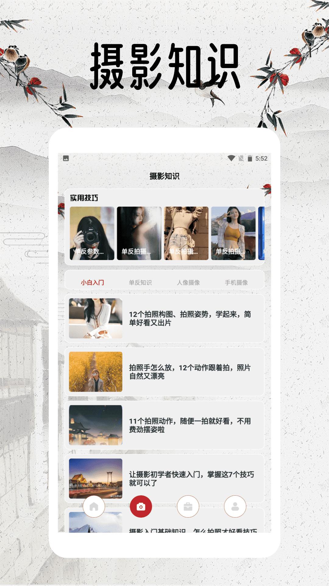 幸福小镇旅行 v5.2.3