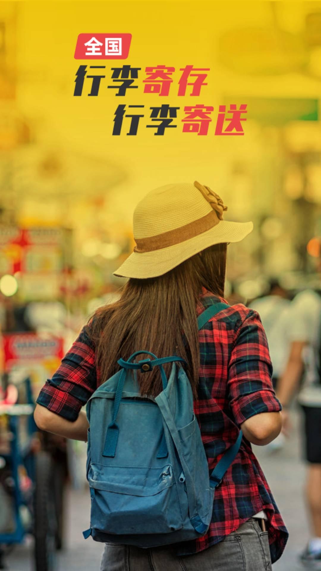 存知己寄存 v6.5.1