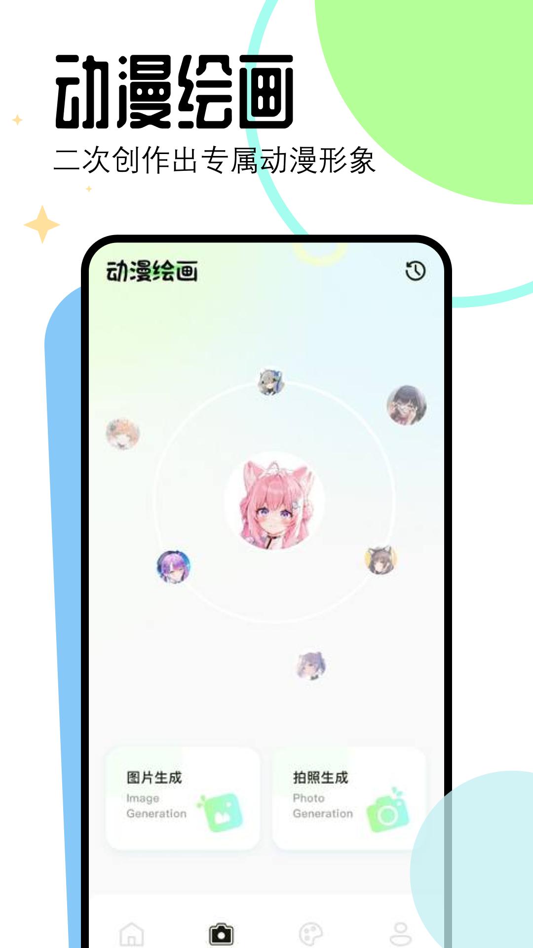 漫画星 v4.0.4