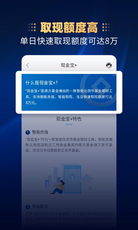 南方基金 v3.5.1