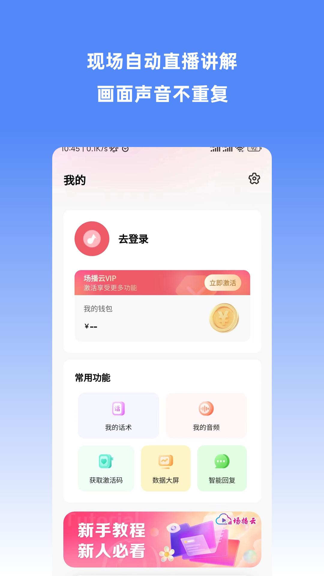 场播云 v3.3.3