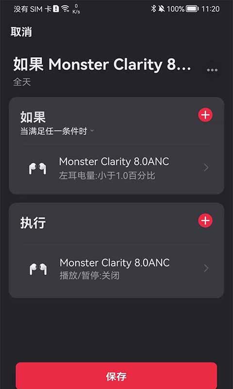 Monster v5.5.1