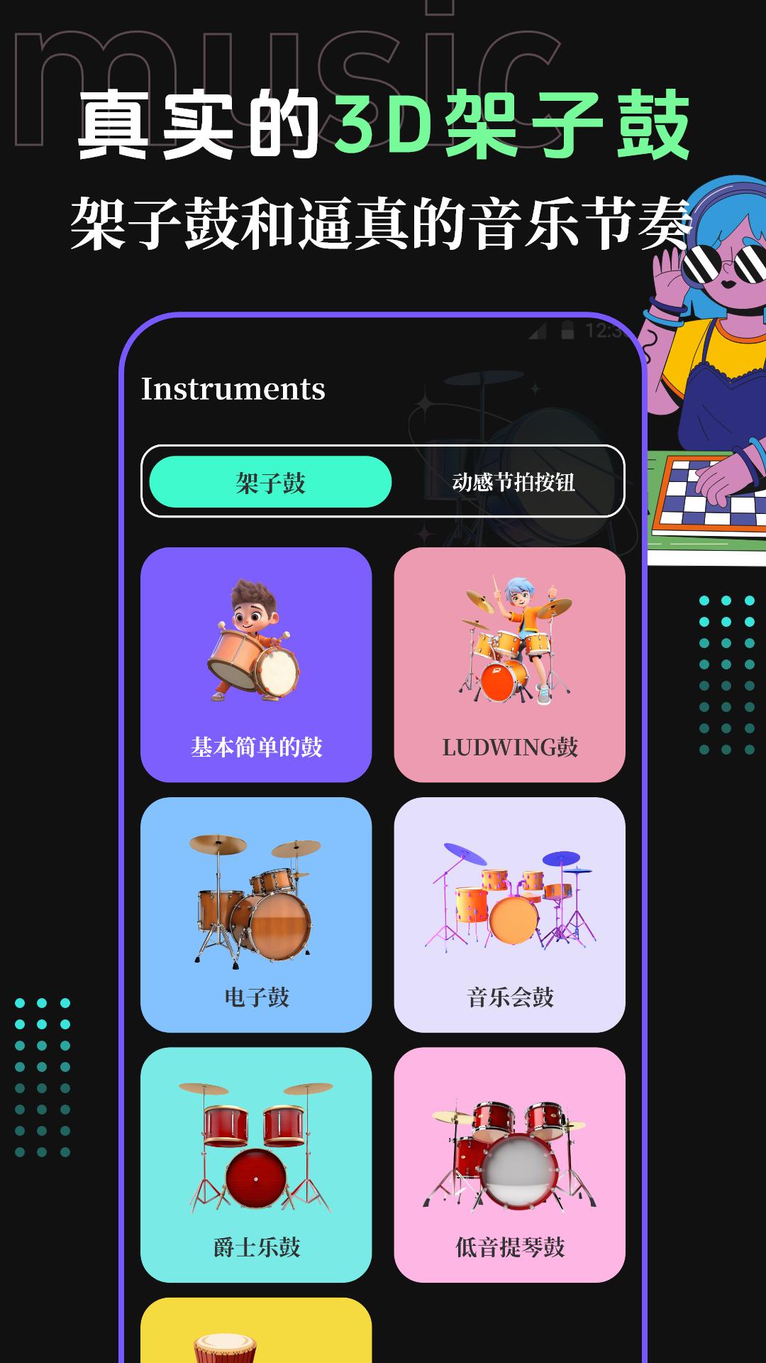 DJ变音器 v6.4.2