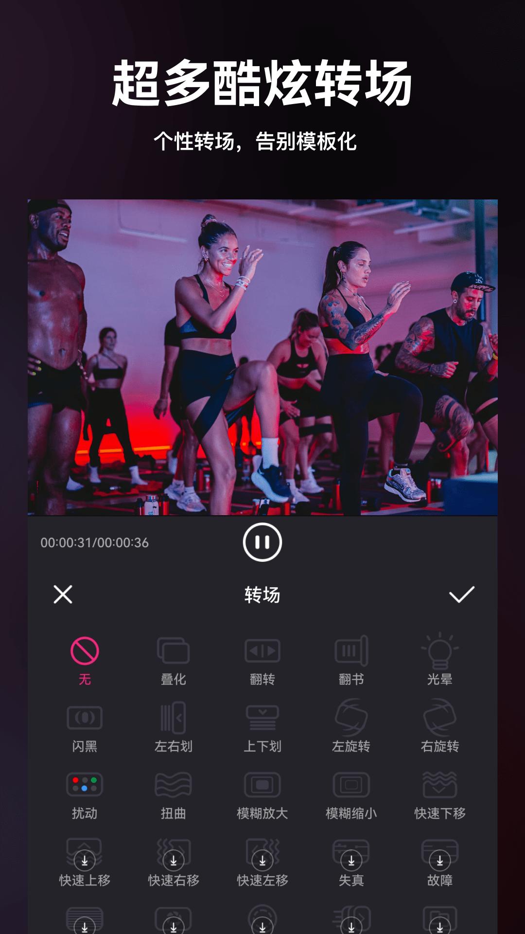 视频剪辑精灵 v4.4.1