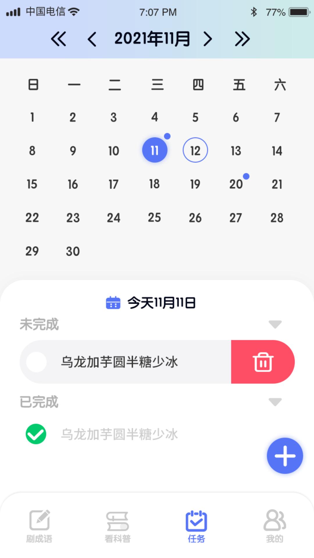 畅看极速版 v6.2.1