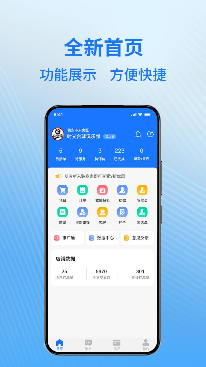 K煌商户端 v3.3.1