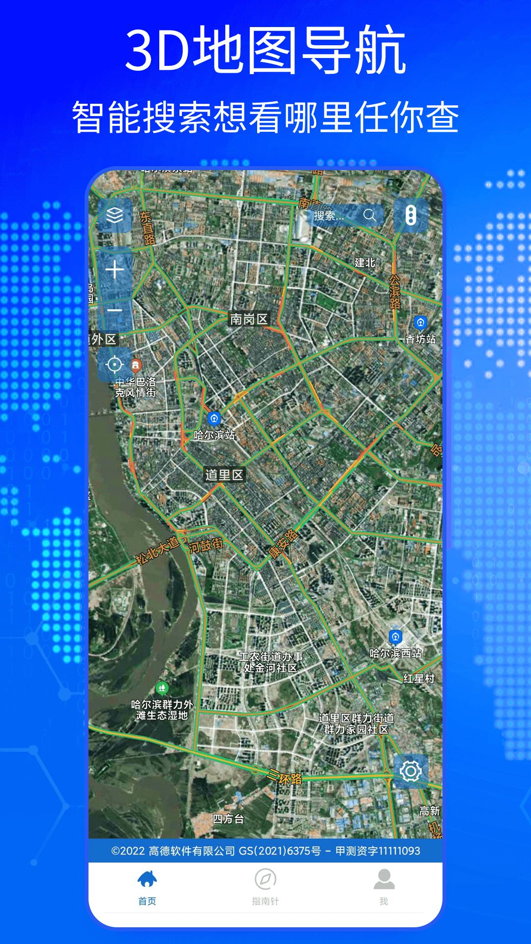 Bigemap v5.5.1