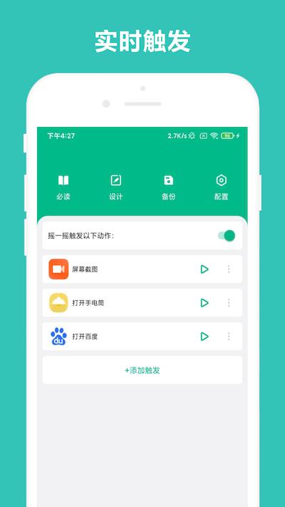 万能摇一摇 v3.1.1
