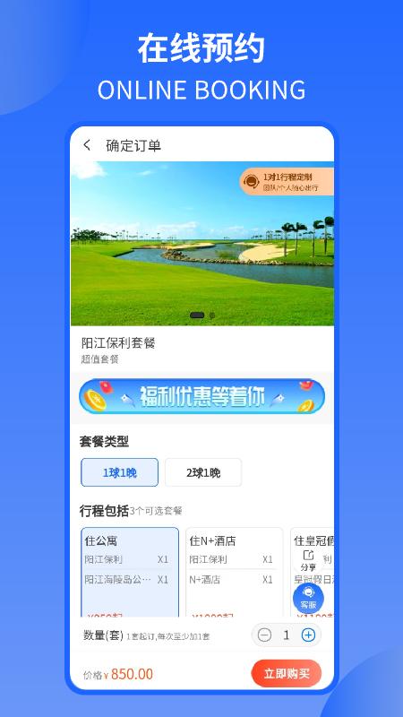 挥杆吧 v6.1.2