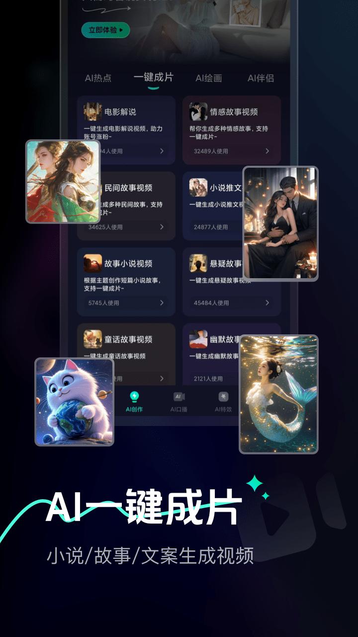 Ai Max v5.0.1