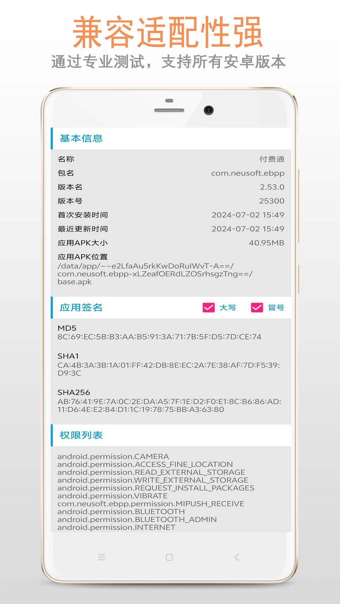 apk1文件安装器 v5.0.2